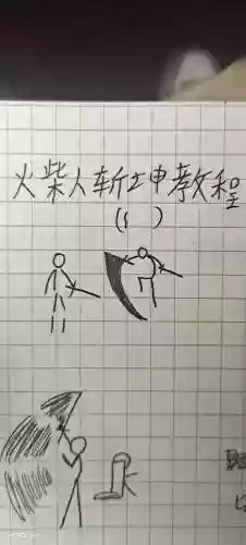杀人力劈必备技能插图