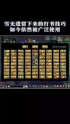 梦幻西游打图都给什么_1插图1