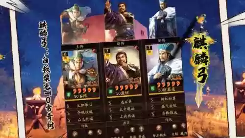 诸葛搭配阵容插图