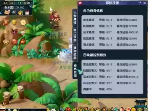 梦幻西游109五庄全力多少属性插图