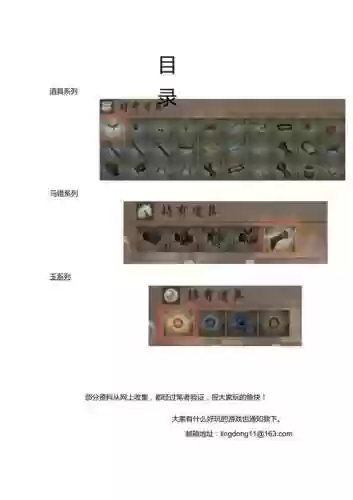 超三国无双4攻略插图