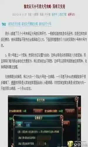 御龙在天手游攻略升级插图1