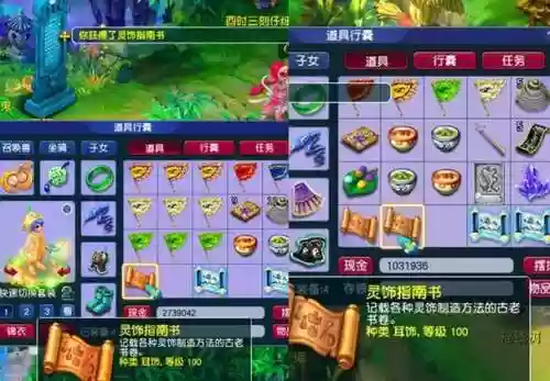 梦幻西游怎么查看首席插图
