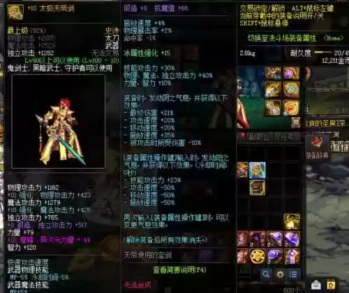 dnf天帝过度装备_1插图1