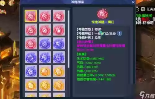 梦幻西游2门派神器属性吗插图