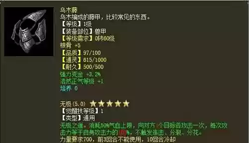 大话西游龙马技能吗插图1