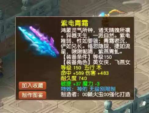青萝150武器外观_1插图1