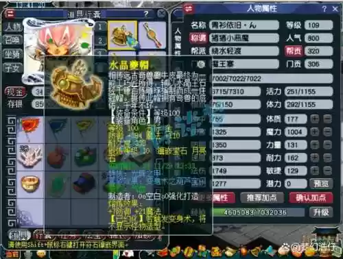 梦幻西游2愤怒插图1