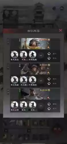 率土之滨部队阵容插图1