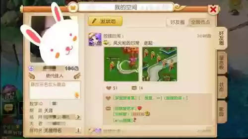 梦幻西游空间怎么设置插图1