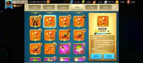 乱轰三国志诸葛亮带什么装备好插图