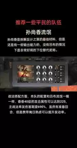 率土之滨蜀国阵容搭配_1插图1