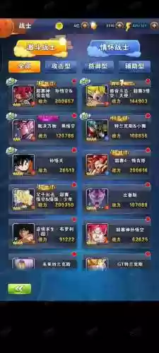 龙珠寻宝阵容搭配插图