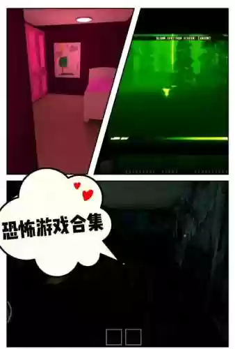 恐怖传说游戏攻略插图1