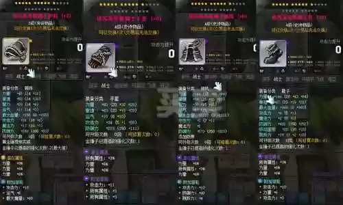 冒险岛2模糊的装备插图1