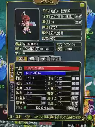 问道165装备属性插图1