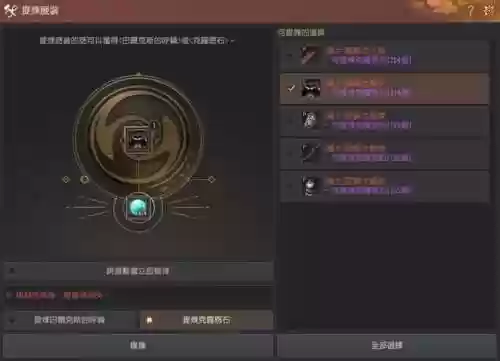进化之地奥利肯矿石打造的装备插图1