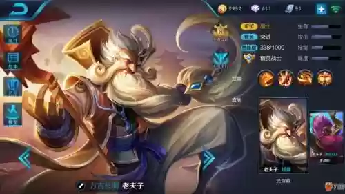 老夫子三技能锁人图插图1