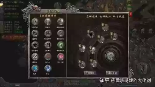 热血传奇手游职业技能详解插图1