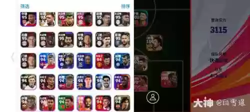 实况阵容音乐插图1