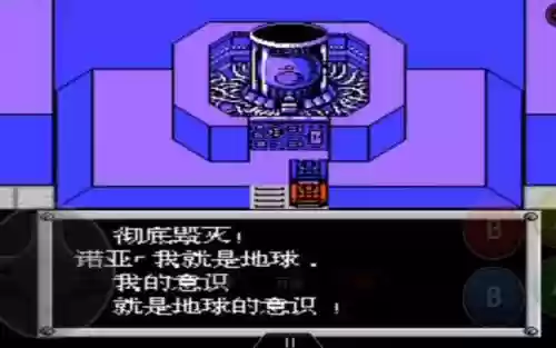 机甲战士诺亚攻略插图