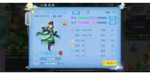 神武2手游SD技能_1插图