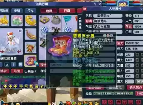 梦幻西游鞋子日落西山插图