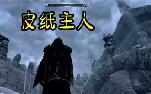 皮纸主人有什么好装备插图1