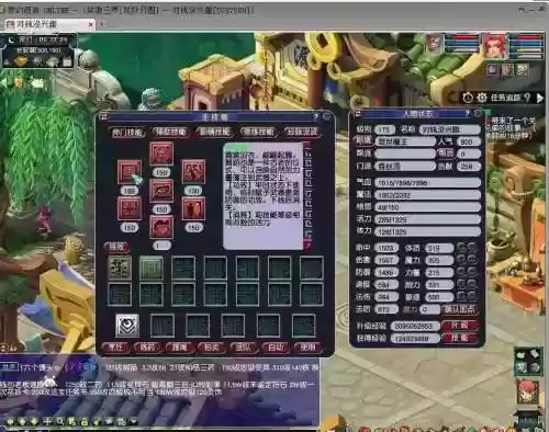 梦幻西游怎么没有5开盘丝了插图