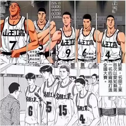 湘北阵容首发插图1
