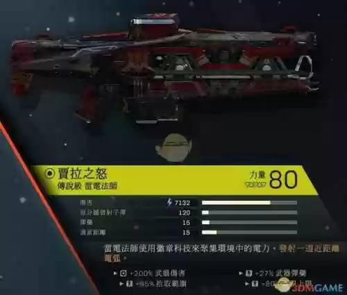 圣歌武器图纸插图