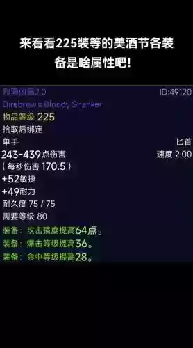魔兽7.0勇士装等装备插图1