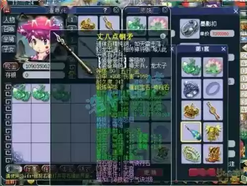 梦幻西游天宫4000防插图1