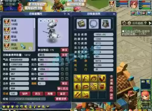 梦幻西游高必高连高隐插图1