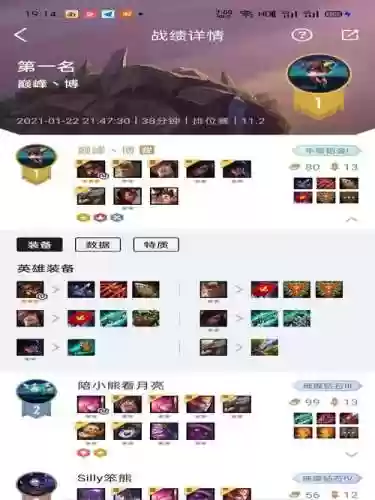 三国阵容怎么搭配云顶之弈插图1