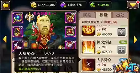 我叫mt2五火球教主技能视频教程插图
