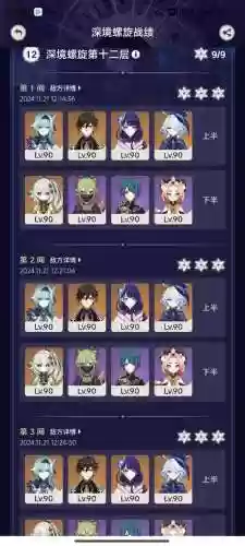 原神优菈0命阵容搭配插图1