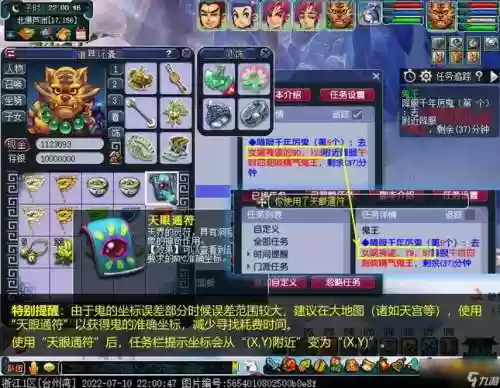 梦幻西游鬼王武器插图1