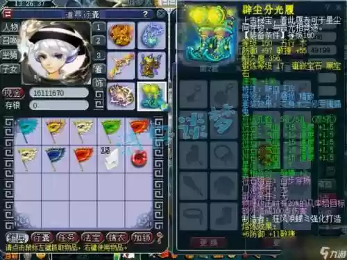 梦幻西游手游力地府要什么装备_1插图