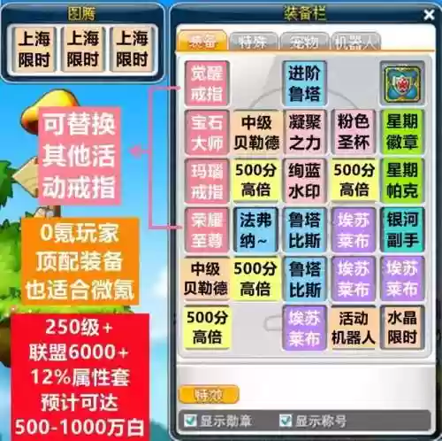 冒险岛国际版装备属性翻译_1插图1