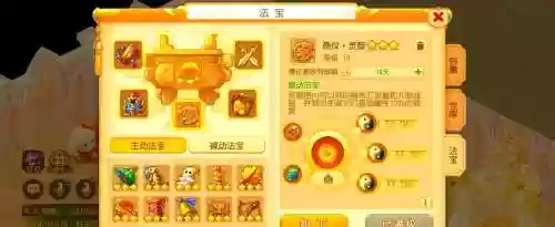 梦幻西游手游法宝一组插图1