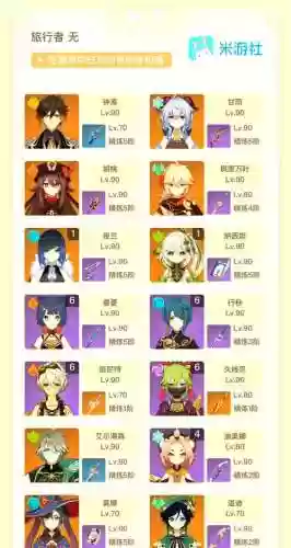 德芙阵容搭配插图1