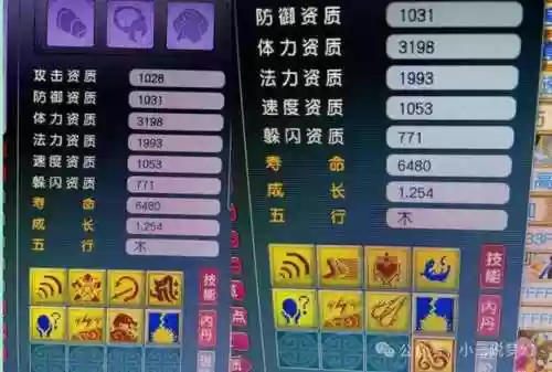 梦幻西游2新手祥瑞体验卡插图