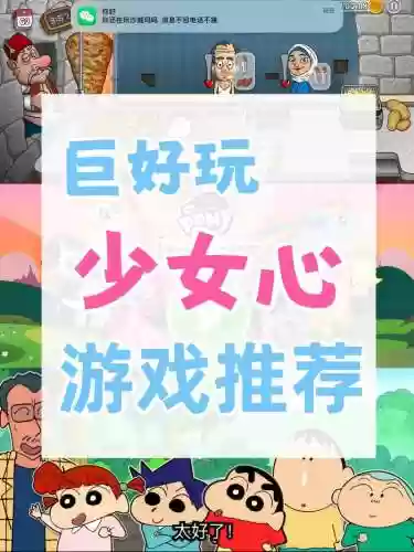 有没有攻略女生的游戏插图1
