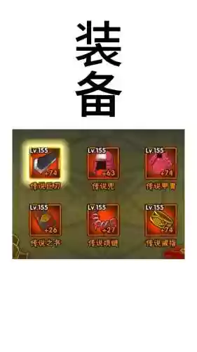 火影羁绊装备消失_1插图