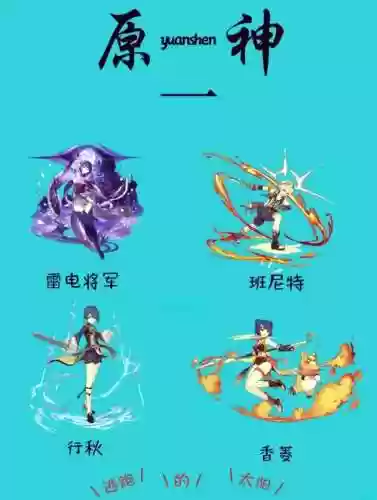 雷电搭配阵容插图