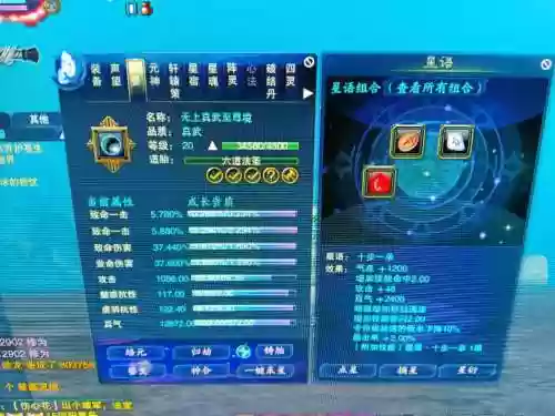 诛仙三惊岚输出技能插图1