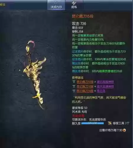 剑灵烛魔武器改_2插图1