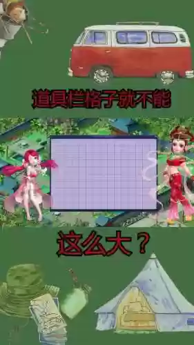 梦幻西游物品丢弃了怎么找回插图