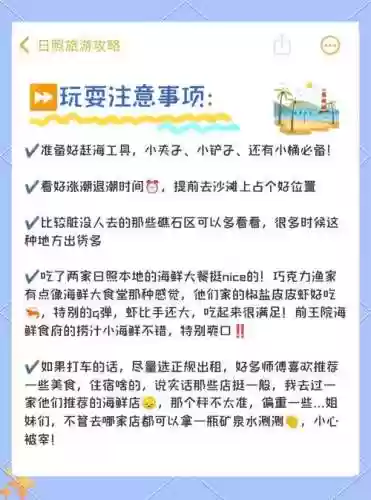 海边游戏攻略插图1